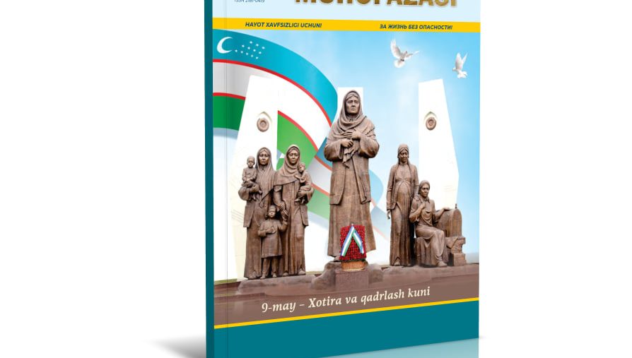 Миллий марказ фаолияти – «Fuqaro muhofazasi» журнали эътиборида