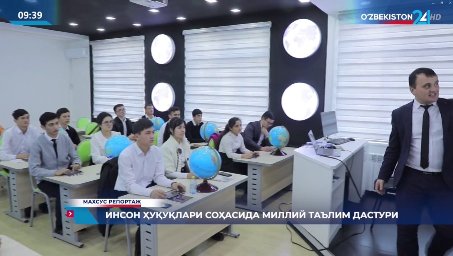 Инсон ҳуқуқлари соҳасидаги Миллий таълим дастури: адлия тизими экспертлари талқинида