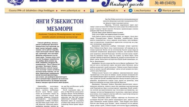 ЯНГИ ЎЗБЕКИСТОН МЕЪМОРИ