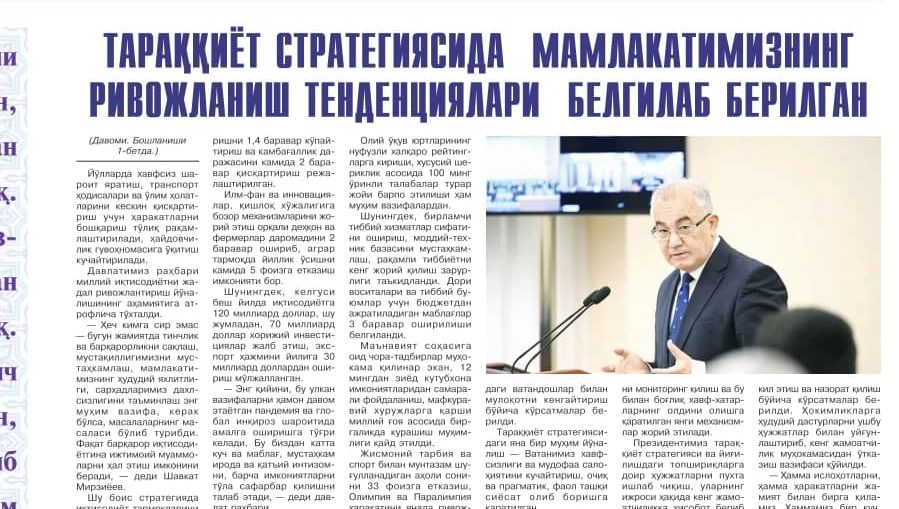 Тараққиёт стратегиясида мамлакатимизнинг ривожланиш тенденциялари белгилаб берилган. Бу ҳақда«Ma'rifat va ta'lim» газетасининг 2022 йил 28 январдаги 3-сонида ўқинг