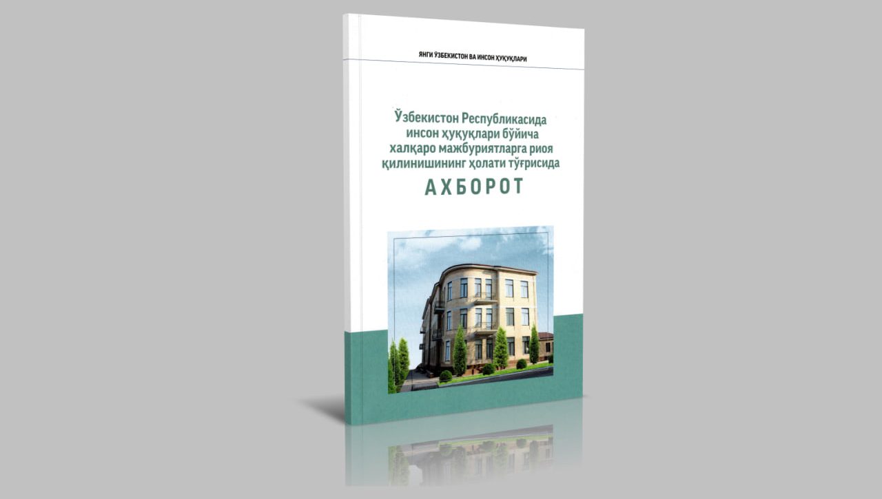 Миллий марказ 2024 йилда чоп эттирган илк янги нашр