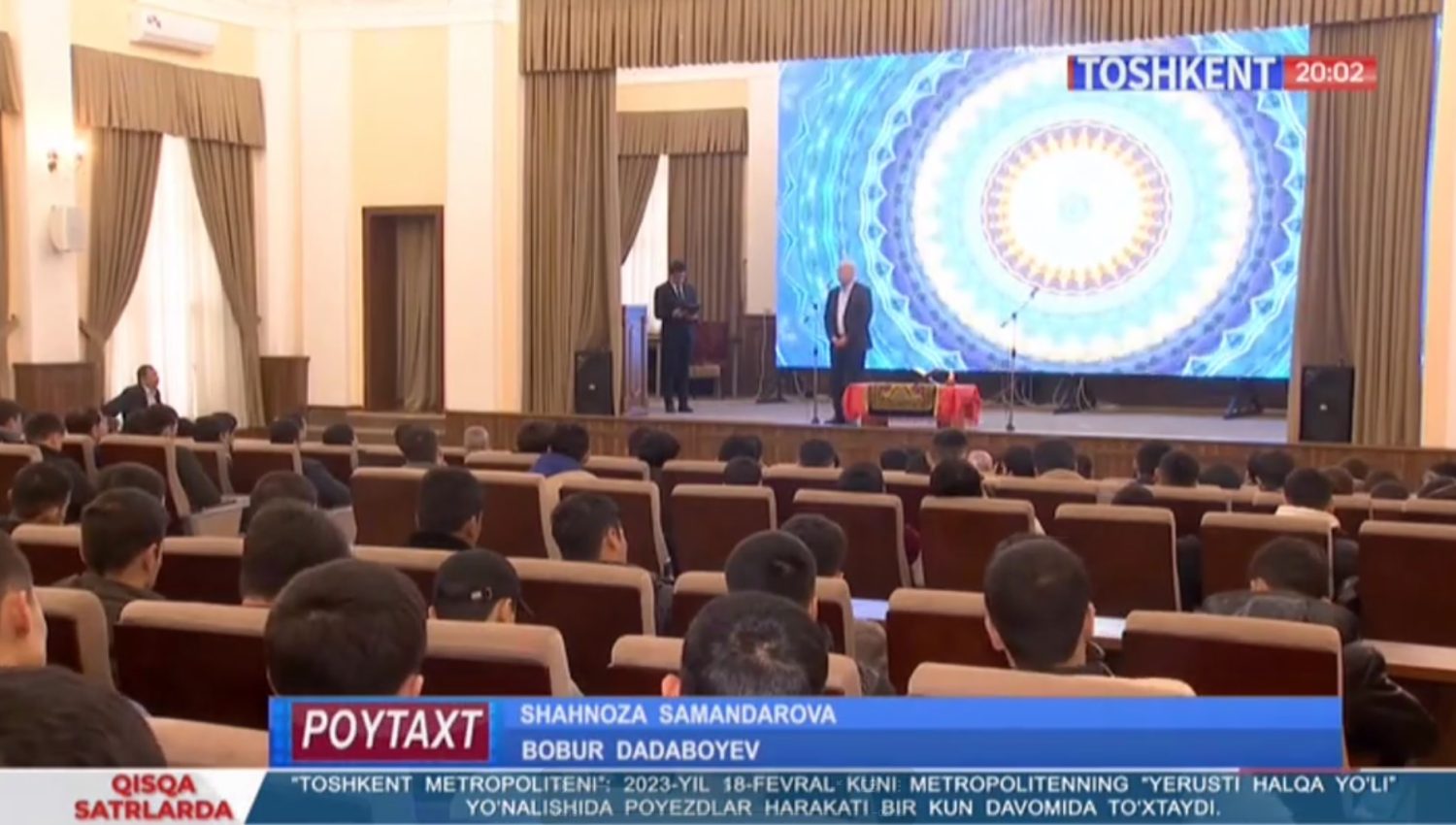 Тошкент давлат транспорт университетида бўлиб ўтган "Буюк аждодларимиз сиймоси доимо қалбимизда" номли адабий кеча "Тошкент" телеканалининг "Пойтахт" информатсион дастурида ёритилди.