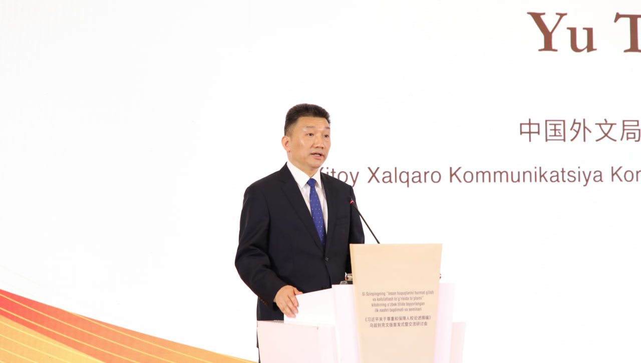 Presentation of the Book “On Respecting and Protecting Human Rights”