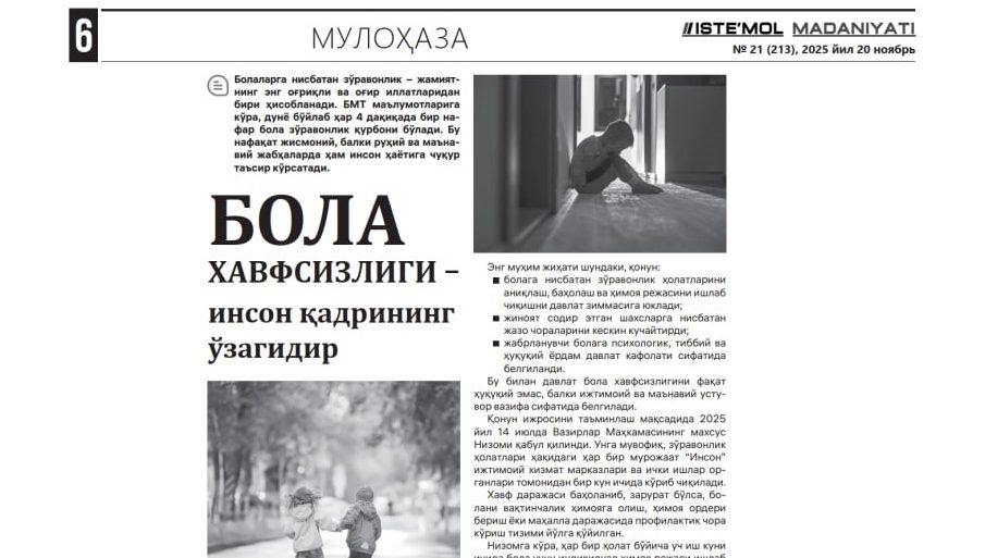 Бола хавфсизлиги — инсон қадрининг ўзагидир