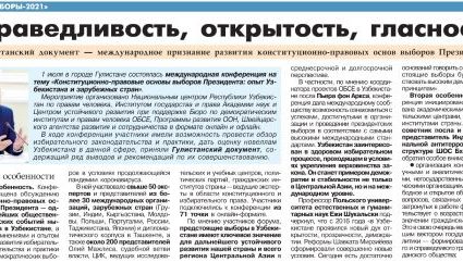 Гулистон ҳужжати –  Президент сайлови конституциявий-ҳуқуқий базаси ривожининг халқаро эътирофи