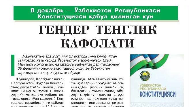 ГЕНДЕР ТЕНГЛИК КАФОЛАТИ