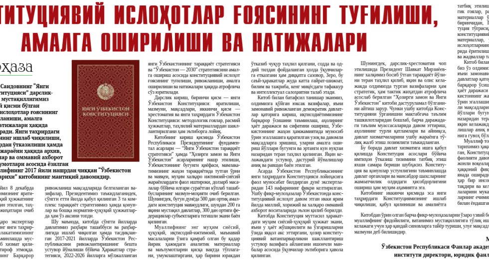 Конституциявий ислоҳотлар ¡ғоясининг туғилиши, амалга оширилиши ва натижалари