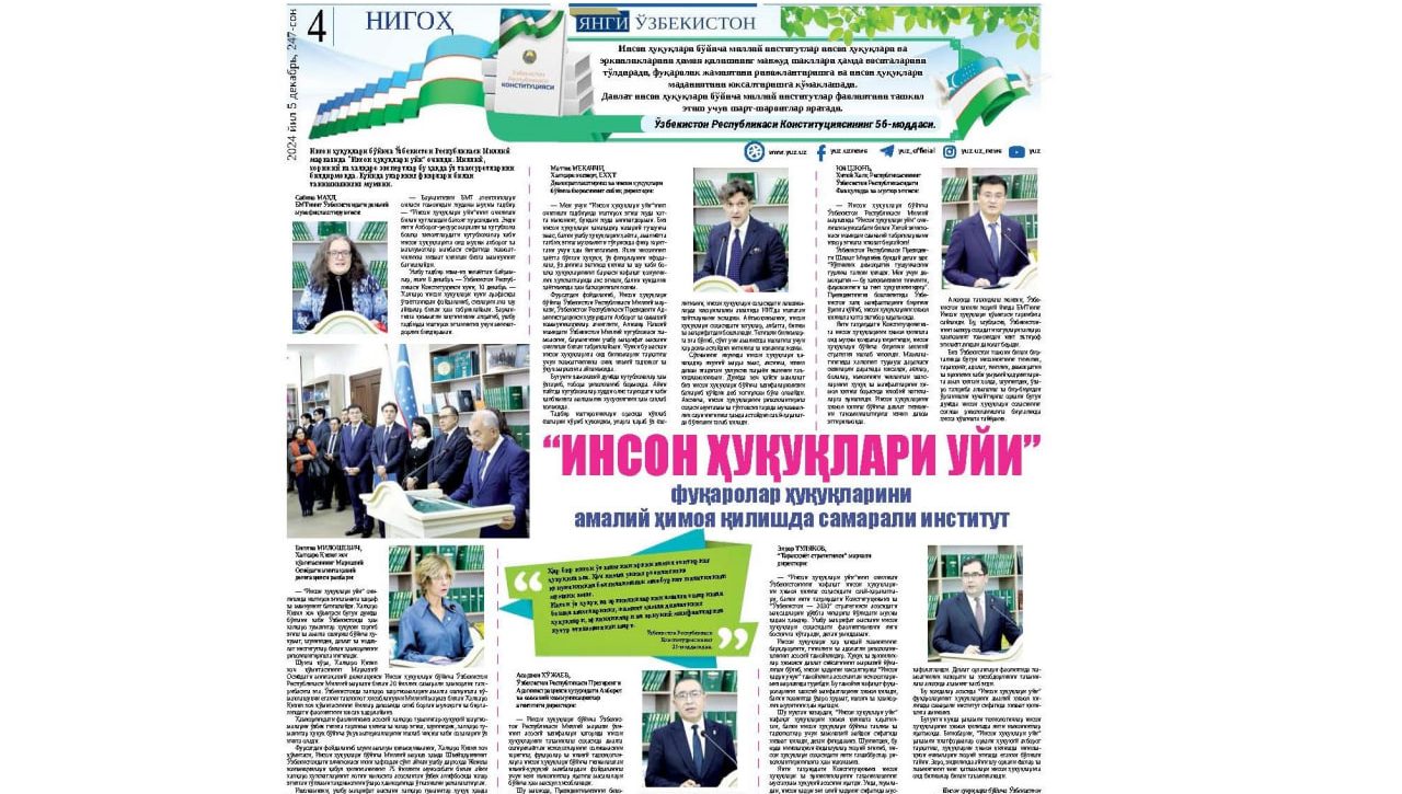 ЯНГИ ЎЗБЕКИСТОННИНГ  “ИНСОН ҲУҚУҚЛАРИ УЙИ” ОЧИЛДИ
