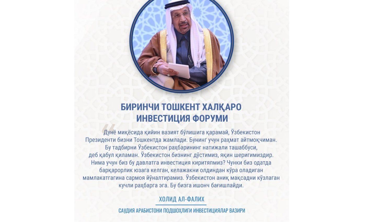 Новый Узбекистан: взгляд со стороны.