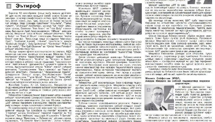 Янги Ўзбекистон – хорижликлар нигоҳида
