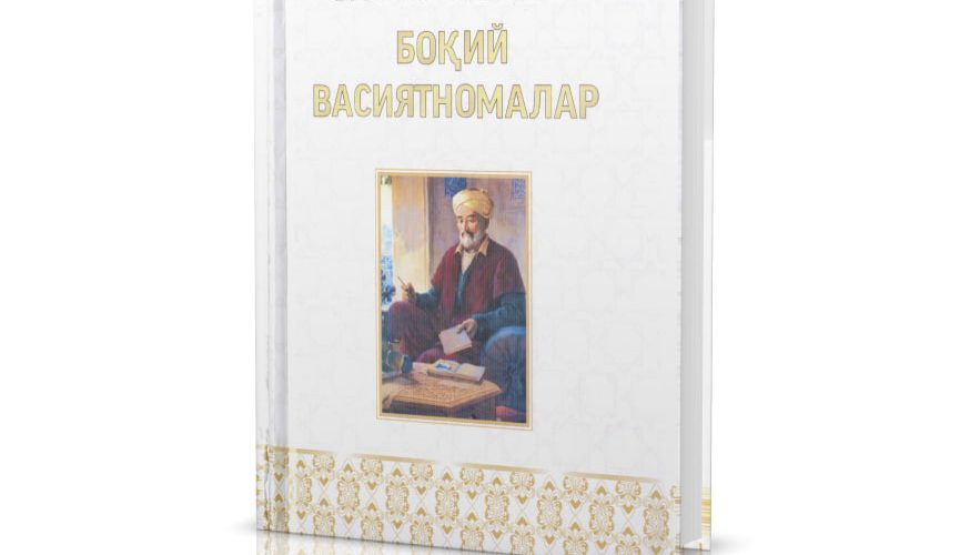 ЯНГИ ЎЗБЕКИСТОН НАВОИЙШУНОСЛИГИ: ОЧИҚ ДАРСЛАР