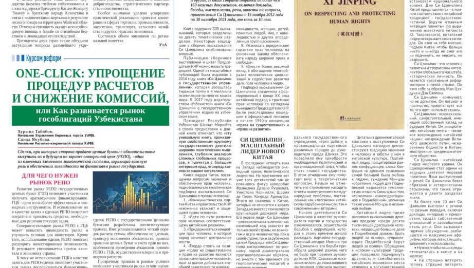 Китайская концепция прав человека (размышления читая книгу «Си Цзиньпин об уважении и обеспечении прав человека»)