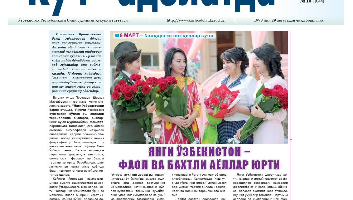 Янги Ўзбекистон – фаол ва бахтли аёллар юрти