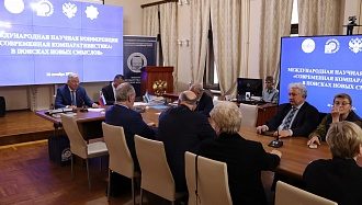 В Институте государства и права РАН состоялась Международная научная конференция «Современная компаративистика: в поисках новых смыслов»