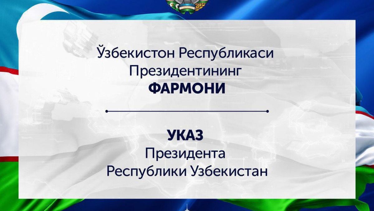 ПРЕСС-РЕЛИЗ