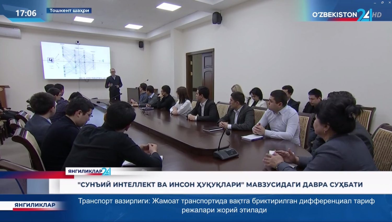 Особенности искусственного интеллекта в области защиты прав человека