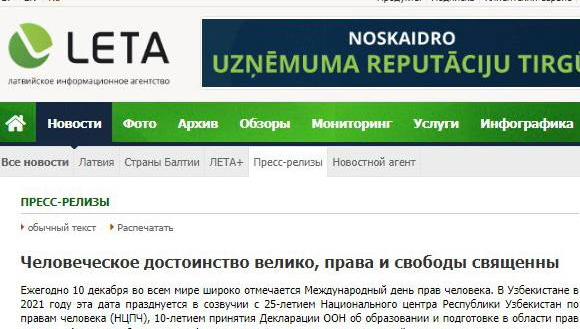 Инициативы Узбекистана в сфере обеспечения прав человека в фокусе внимания СМИ Латвии