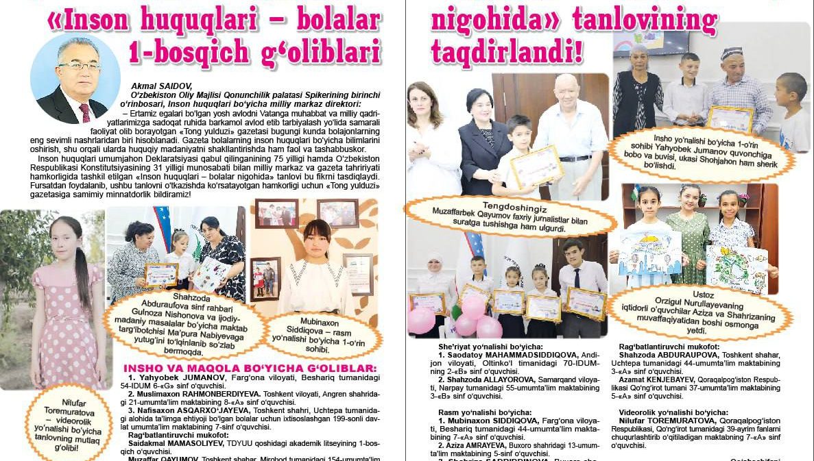 «Инсон ҳуқуқлари – болалар нигоҳида» танловининг 1-босқич ғолиблари тақдирланди!