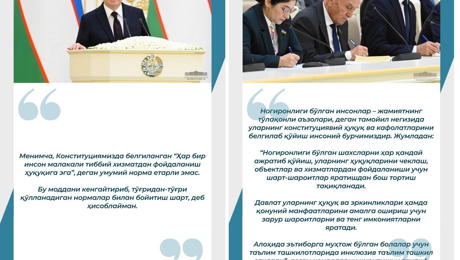 Президент Шавкат Мирзиёевнинг Конституцияга ўзгартириш киритиш ва ташкилий чора-тадбирларни амалга ошириш юзасидан Конституциявий комиссия аъзолари билан учрашувидан муҳим иқтибослар 