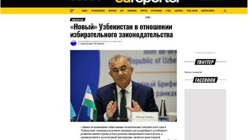 Обновленное избирательное законодательство Узбекистана в фокусе внимания СМИ Европы