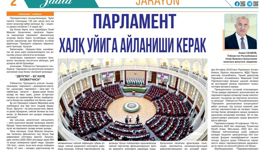 ПАРЛАМЕНТ ХАЛҚ УЙИГА АЙЛАНИШИ КЕРАК