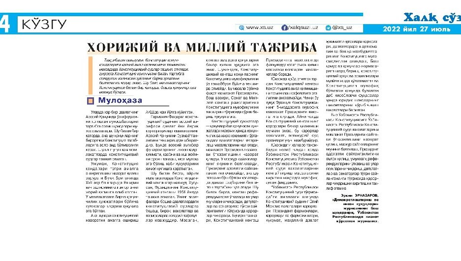 ХОРИЖИЙ ВА МИЛЛИЙ ТАЖРИБА