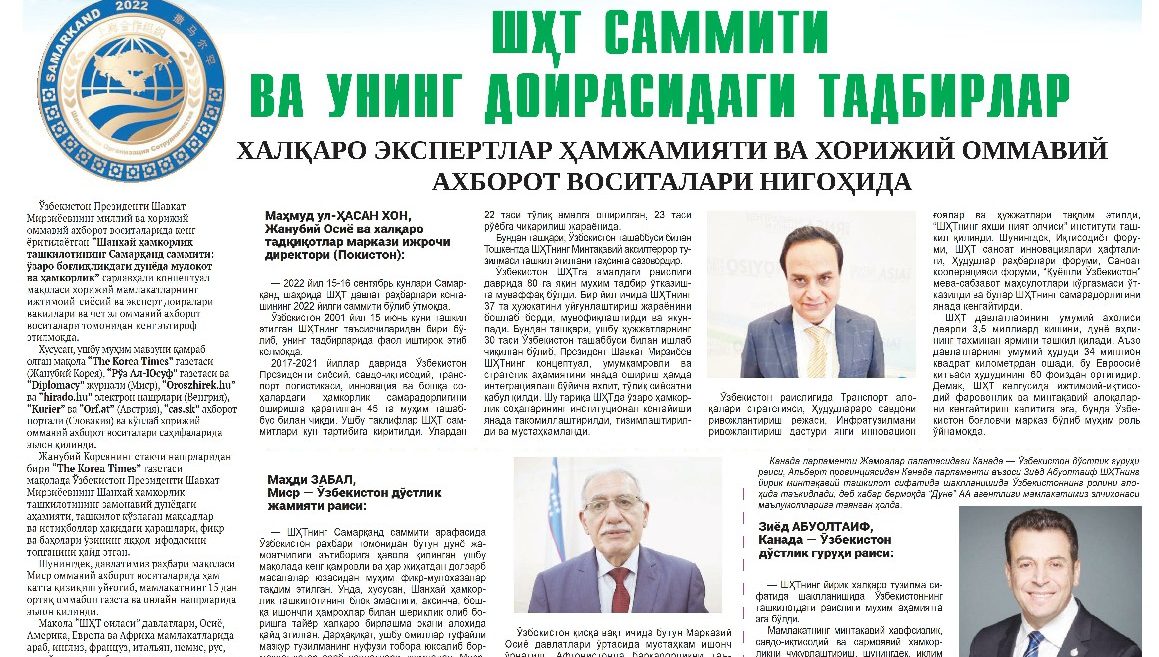 Янги Ўзбекистон – хорижликлар эътирофида
