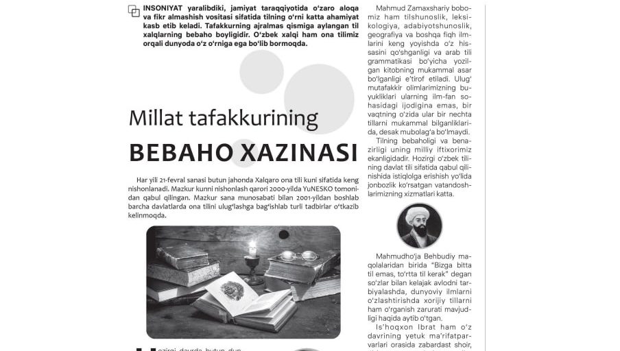 Миллат тафаккурининг БЕБАҲО ХАЗИНАСИ