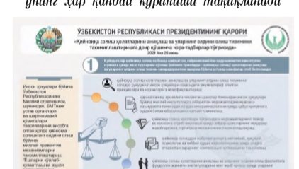 Мамлакатимизда қийноқларнинг ҳар қандай кўринишига мутлақо йўл қўйилмайди