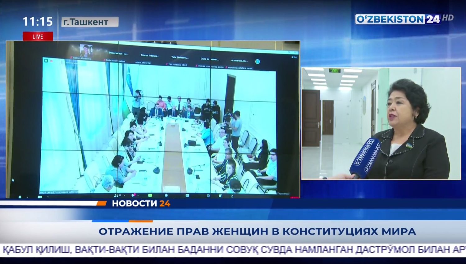 Отражение прав женщин в конституциях мира