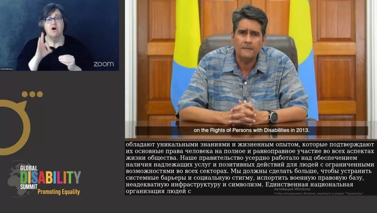 Узбекистан принял участие в Глобальном саммите по проблемам инвалидности 