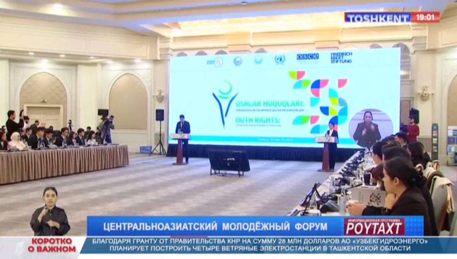 Информационная программа