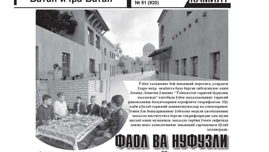ФАОЛ ВА НУФУЗЛИ ИЖТИМОИЙ ТУЗИЛМА