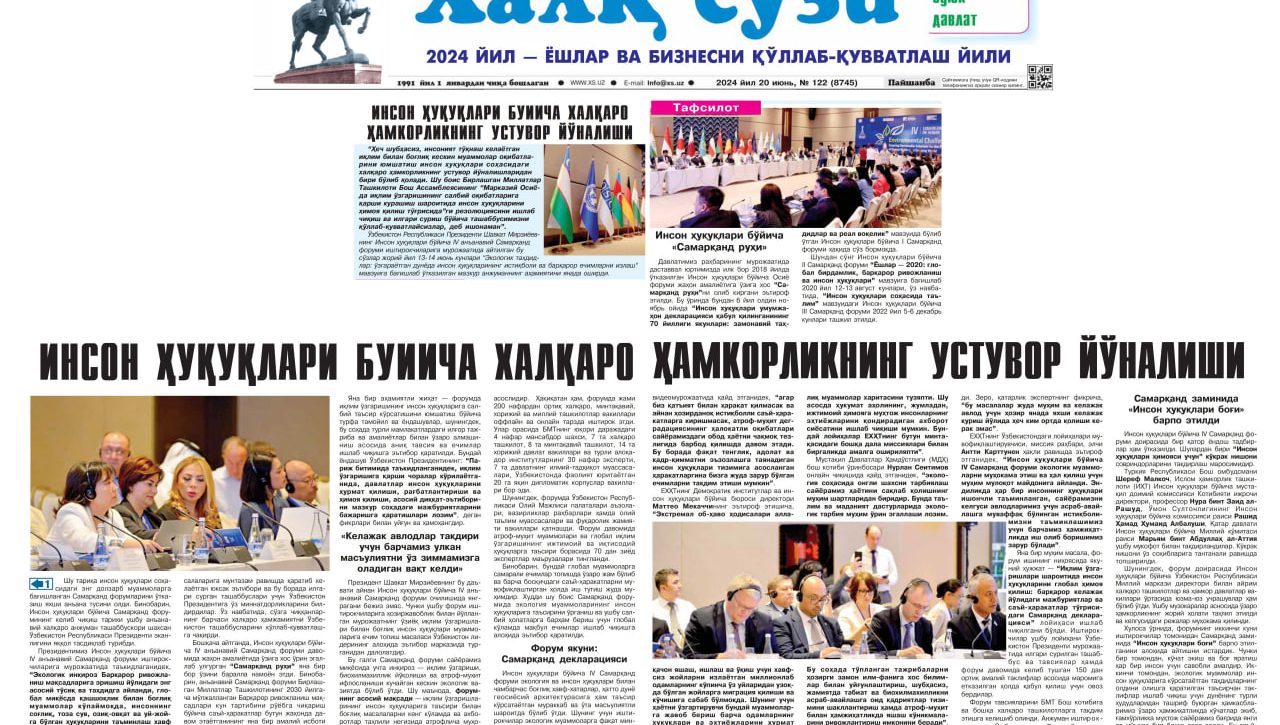 ИНСОН ҲУҚУҚЛАРИ СОҲАСИДАГИ ХАЛҚАРО ҲАМКОРЛИКНИНГ УСТУВОР ЙЎНАЛИШИ