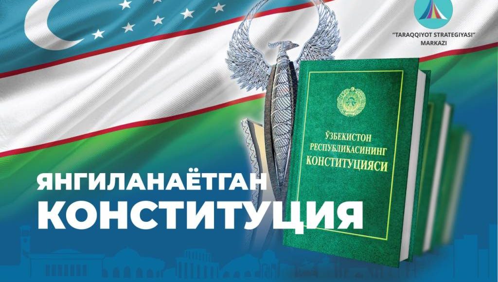 Янгиланаётган Конституцияда инсон ҳуқуқларига оид нормалар уч баробарга кўпаймоқда