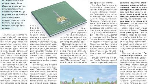 ЭЗГУЛИККА ЙЎҒРИЛГАН КИТОБ