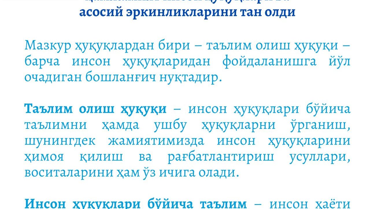  Инсон ҳуқуқлари умумжаҳон декларацияси эълон қилинганидан сўнг халқаро ҳамжамият инсон ҳуқуқлари ва асосий эркинликларини тан олди