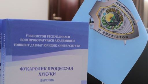 В рамках межведомственного сотрудничества подготовлен учебник нового поколения