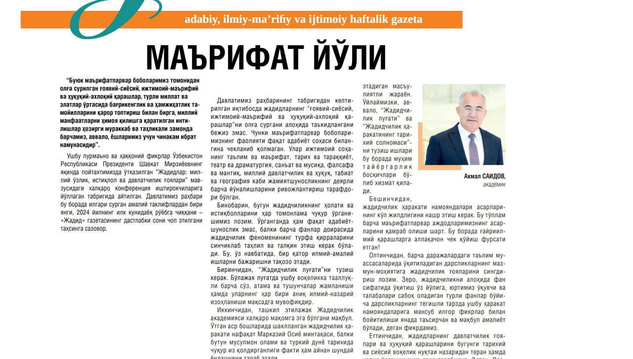 ЖАДИД БОБОЛАРИМИЗ МЕРОСИ