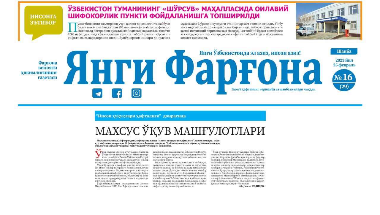МАХСУС ЎҚУВ МАШҒУЛОТЛАРИ