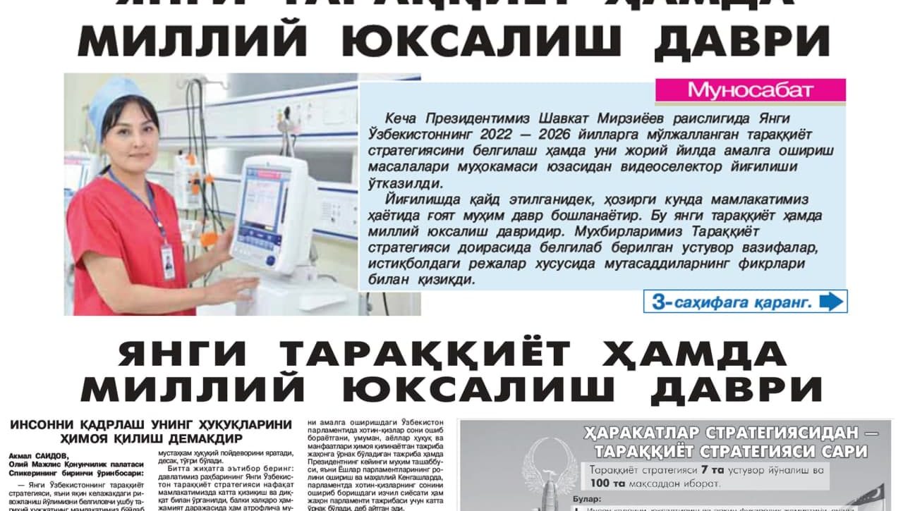 ЯНГИ  ТАРАҚҚИЁТ  ҲАМДА МИЛЛИЙ  ЮКСАЛИШ ДАВРИ
