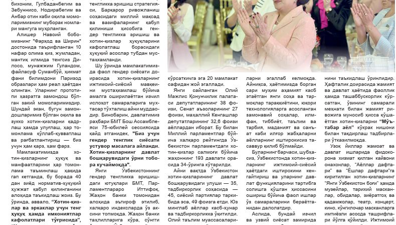 Янги Ўзбекистон – фаол ва бахтли аёллар юрти