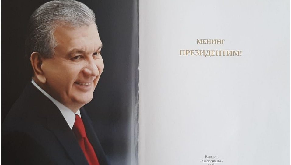 МОЙ ПРЕЗИДЕНТ – НАШ ПРЕЗИДЕНТ!