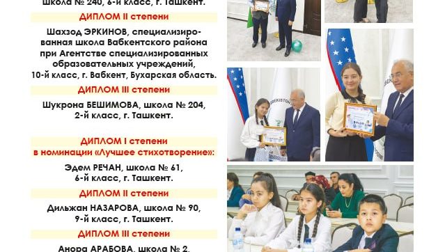 Конкурс «Права человека глазами детей» предоставил ребятам со всей республики возможность проявить себя и продемонстрировать знания по такой важной теме