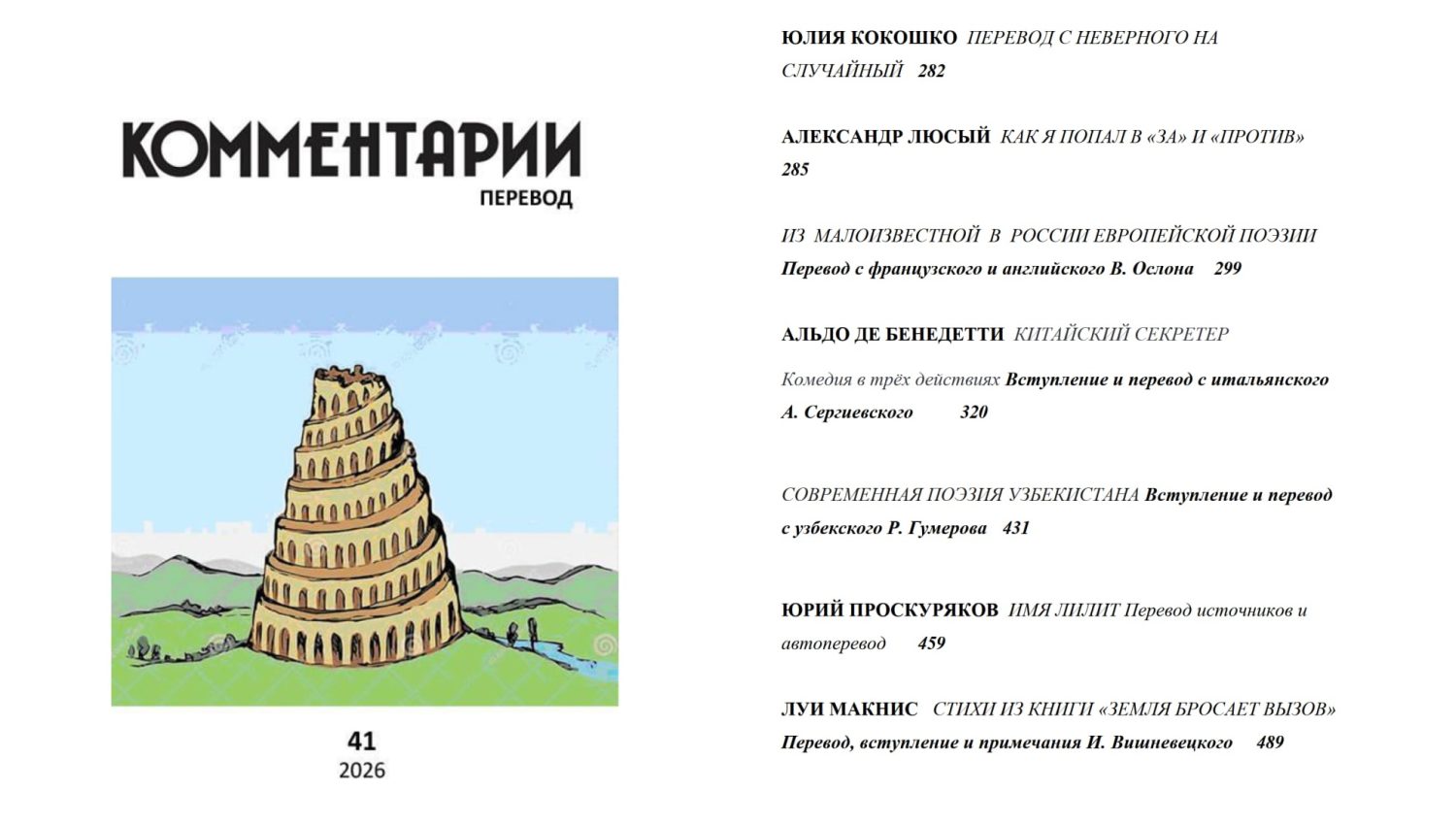 СМИ - о нас: СОВРЕМЕННАЯ ПОЭЗИЯ УЗБЕКИСТАНА