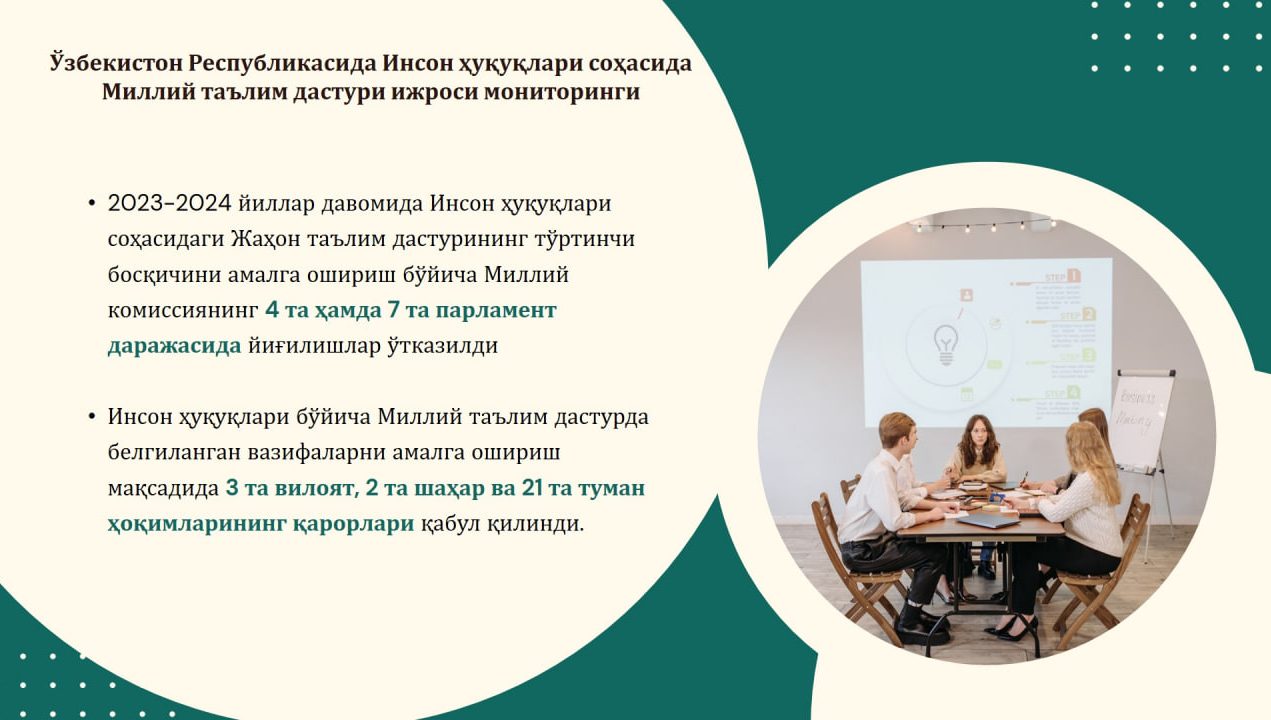 The National Programme for Human Rights Education in Action