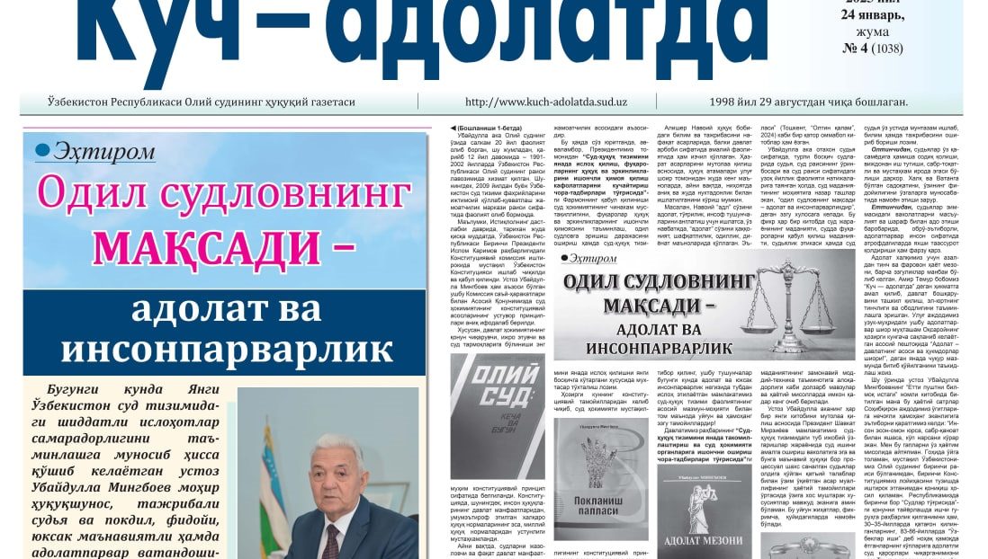 Одил судловнинг мақсади – адолат ва инсонпарварлик
