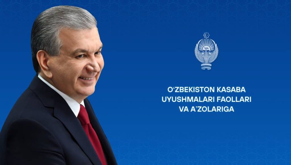 Активистам и членам профсоюзов Узбекистана