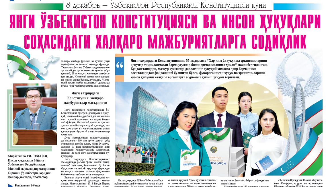 "Конституция – эркин ва фаровон ҳаёт гарови!"