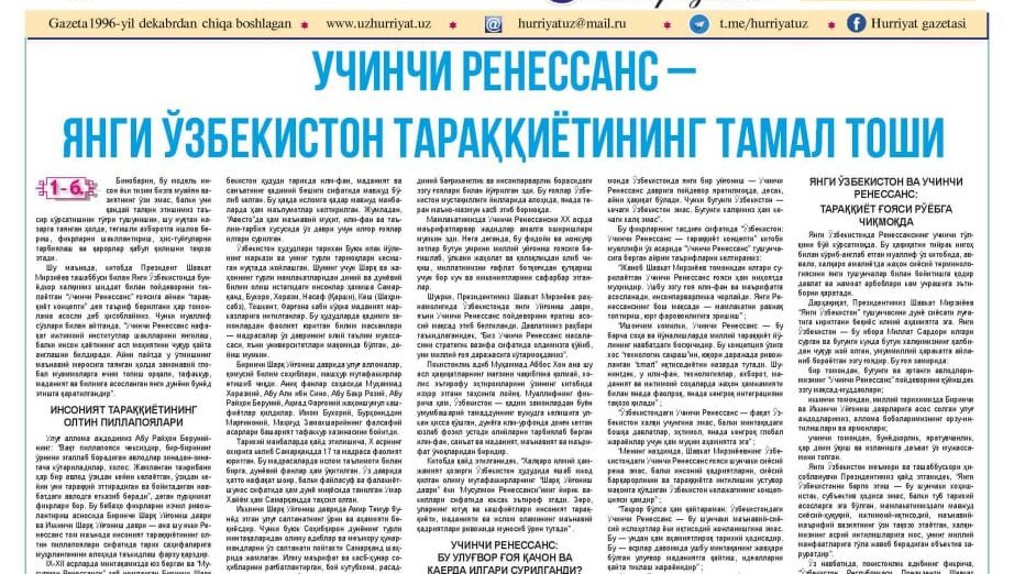 УЧИНЧИ РЕНЕССАНС — ЯНГИ ЎЗБЕКИСТОН ТАРАҚҚИЁТИНИНГ ТАМАЛ ТОШИ
